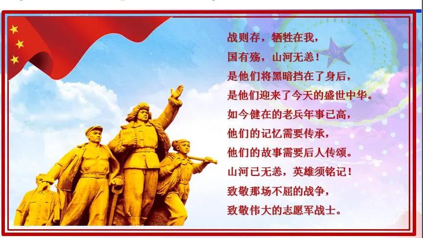 厚植爱国情怀唱响英雄赞歌南方it掀起学习观看纪录片为了和平热潮