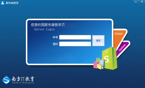 校园云平台登录服务器（校园云平台登录服务器异常） 校园云平台登录服务器（校园云平台登录服务器非常
）〔校园云平台登录入口〕 新闻资讯